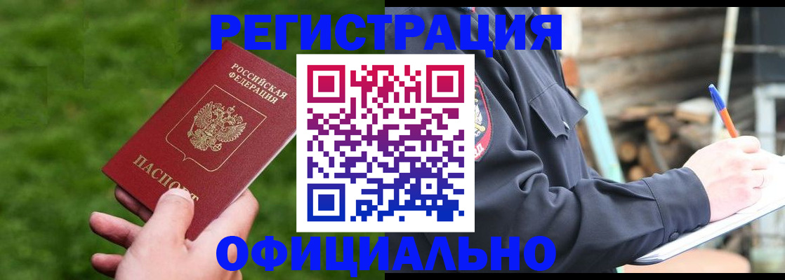 прописка в квартире в Гусеве